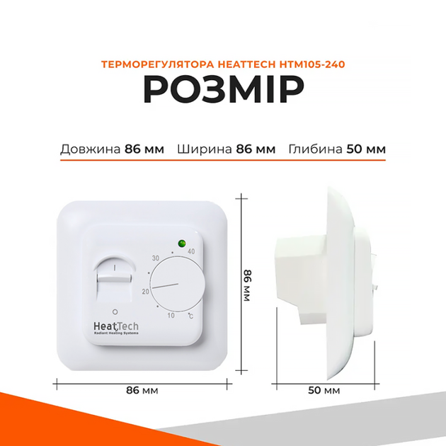 Терморегулятор механический HeatTech HTM105-240 для теплого пола - изображение 3