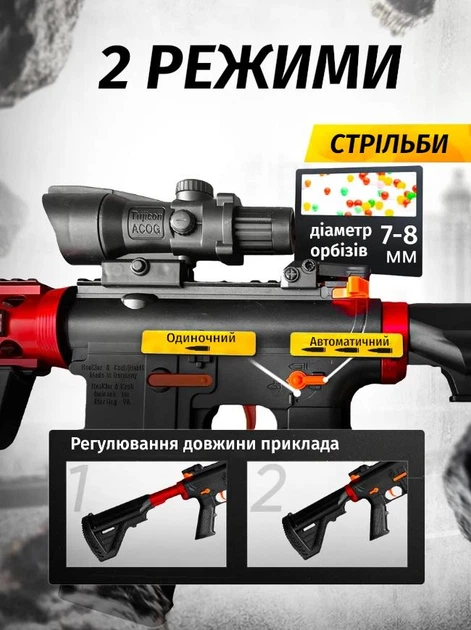 Детский автомат на орбизах M4A1 гелевой игрушечный бластер