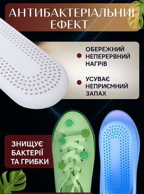 Сушилка для обуви с антисептическим эффектом, антибактериальная сушилка, цвет белый CDVE-7677 - Фото 5 Сушилка для обуви с антисептическим эффектом, антибактериальная сушилка, цвет белый CDVE-7677 - изображение 5