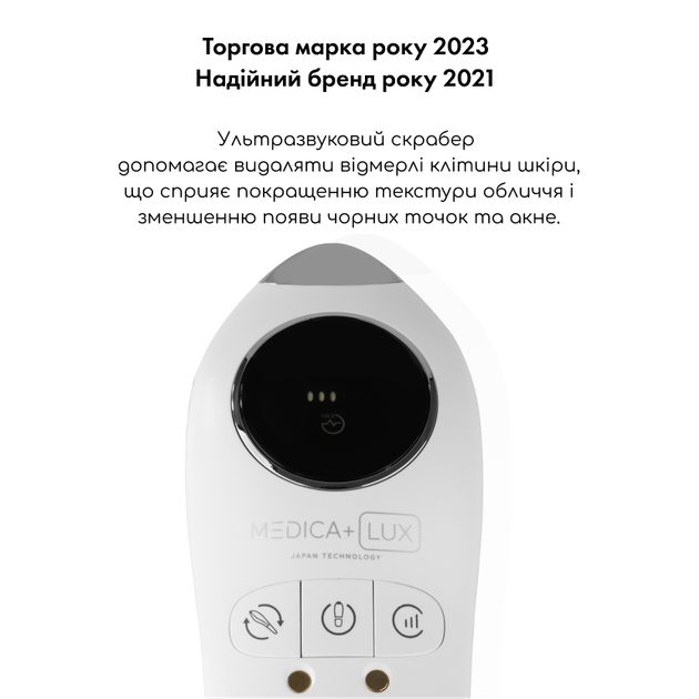 Ультразвуковий скрабер medica+ lux supersonic 10 - зображення 7