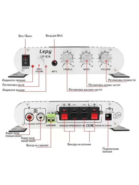 Усилитель мощности Lepy LP-838BT HI-FI 2.1, 15Вт x 2 RMS + 20Вт RMS, 12В-14В - изображение 4