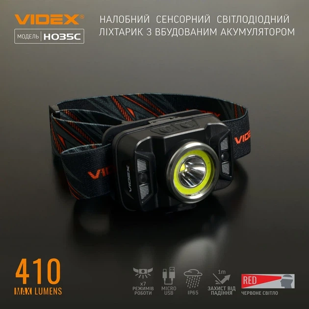 Налобный светодиодный фонарик VIDEX VLF-H035C 410Lm 5000K - Фото 2 Налобный светодиодный фонарик VIDEX VLF-H035C 410Lm 5000K - изображение 2