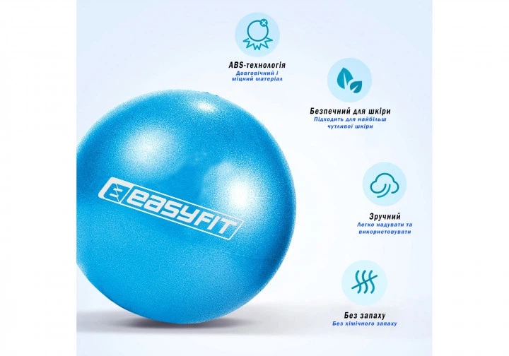 М'яч для пілатеса EasyFit 20 см синій (A-021979) - Фото 3 М'яч для пілатеса EasyFit 20 см синій (A-021979) - зображення 3