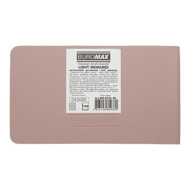 Еженедельник датированный 2026 Buromax Light Morandi из искусственной кожи 153x87мм 128 страниц какао (BM.2910-40) - изображение 3