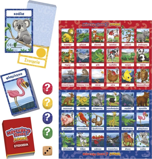 Настільна гра Hasbro Guess Who Junior Animals 2 в 1 (грецька версія) (5010994202972) - зображення 3