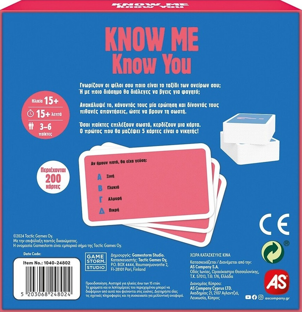Настільна гра As Know Me Know You (грецька версія) (5203068248024) - зображення 7