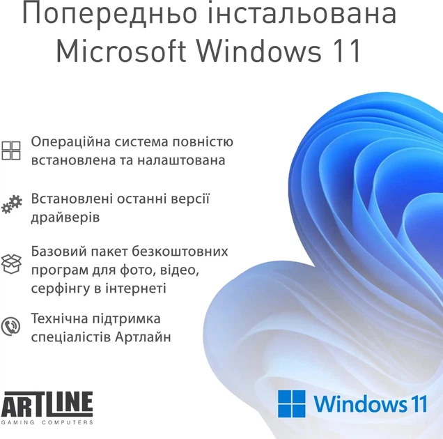 Моноблок ARTLINE Gaming G77 Windows 11 Home (G77v75Win) - изображение 11