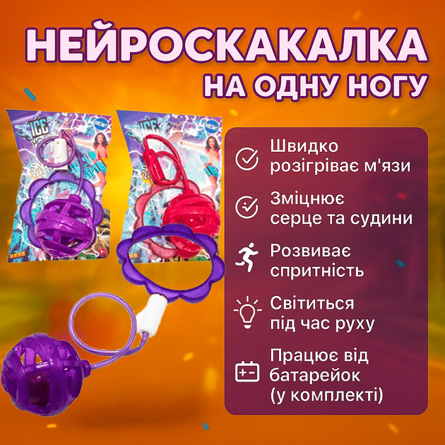 Нейроскакалка ToyCloud на одну ногу 68см, со светодиодной подсветкой SA1001 - Фото 1 Нейроскакалка ToyCloud на одну ногу 68см, со светодиодной подсветкой SA1001 - изображение 1