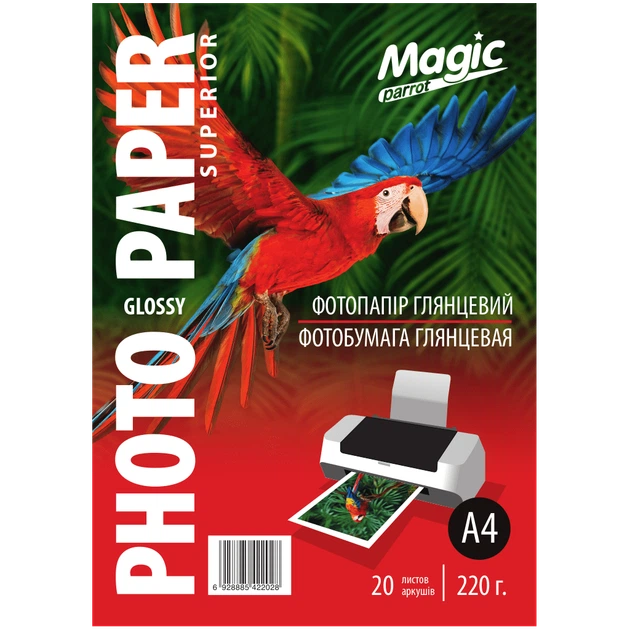 Фотопапір Magiс A4 Глянцевий 220g 20 аркушів - изображение 2