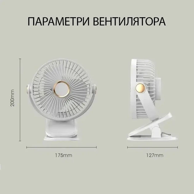 Портативный настольный Вентилятор на прищепке 360°, аккумуляторный, 3 скорости с USB зарядкой - изображение 3