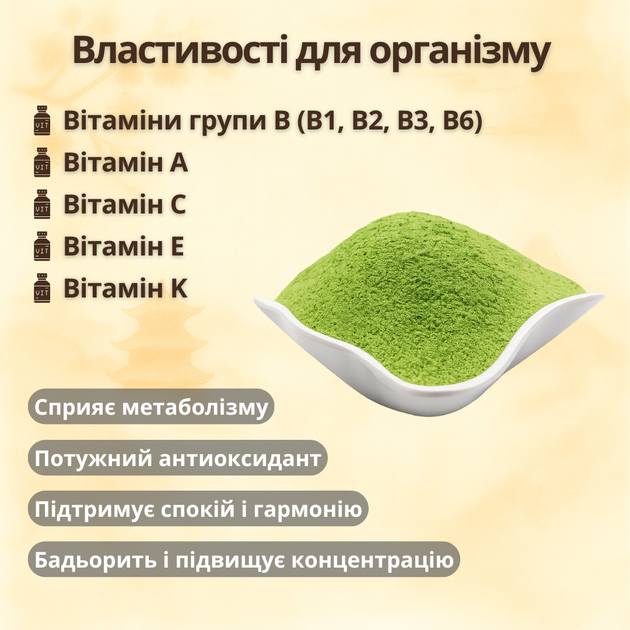 Матча латте зеленая, порошковый японский чай Matcha Latte, 100 гр - изображение 2