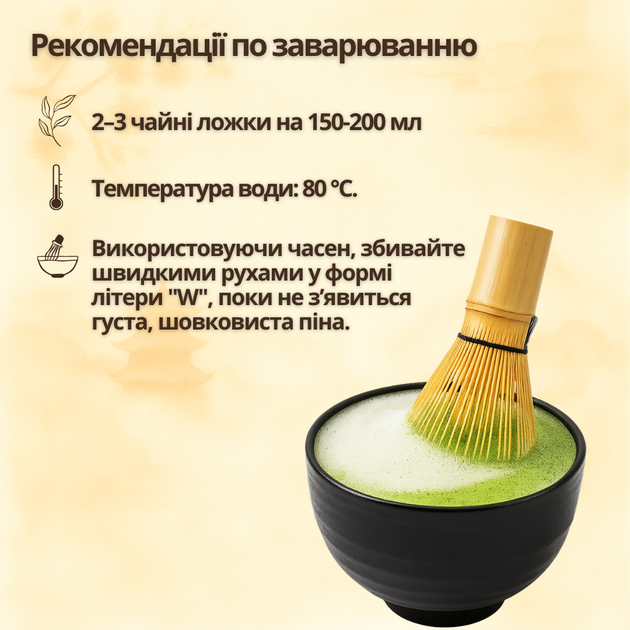 Матча латте зеленая, порошковый японский чай Matcha Latte, 100 гр - изображение 3