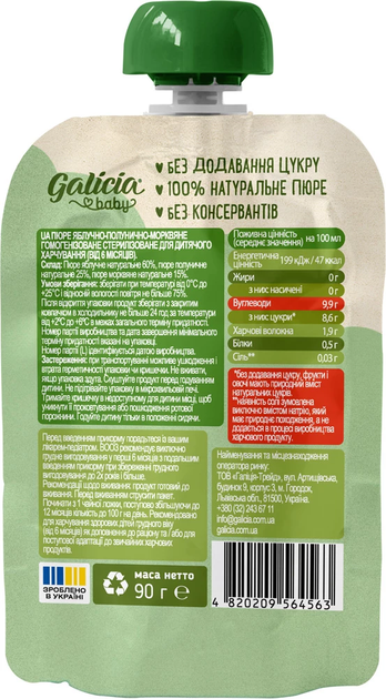 Пюре Galicia Baby Яблуко-полуниця-морква для дітей від 6-ти місяців 90 г - Фото 4 Пюре Galicia Baby Яблуко-полуниця-морква для дітей від 6-ти місяців 90 г - зображення 4