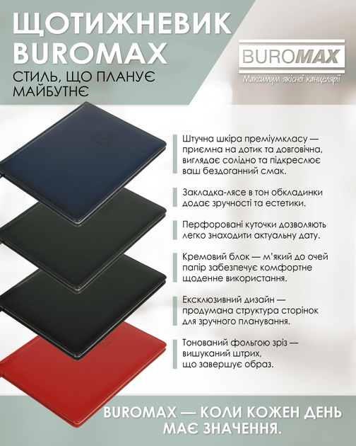 Щотижневик датований 2026 Buromax Bravo А4 зі штучної шкіри 136 сторінок зелений (BM.2780-04) - зображення 8