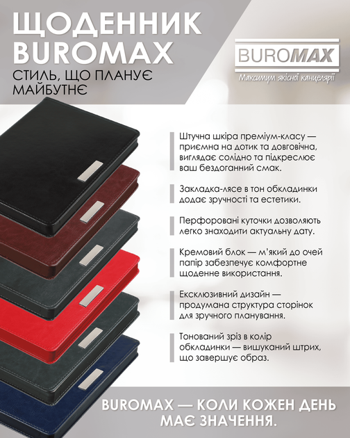 Ежедневник датированный 2026 Buromax Salerno A5 из искусственной кожи 336 страниц черный (BM.2133-01) - изображение 5
