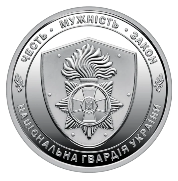 Монета серії ЗСУ "Національна гвардія України" 10 гривень 2025 - Фото 3 Монета серії ЗСУ "Національна гвардія України" 10 гривень 2025 - зображення 3