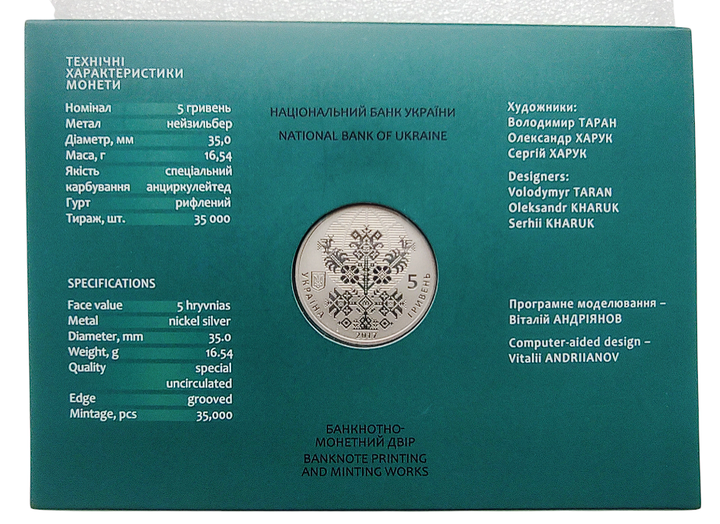 Памятная монета 50 лет Мировому конгрессу украинцев в сувенирной упаковке 5 гривен 2017 - изображение 3