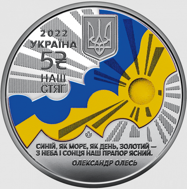 Набор монет Государственные символы Украины: герб, флаг, гимн. Три монеты по 5 гривен 2022 - изображение 7