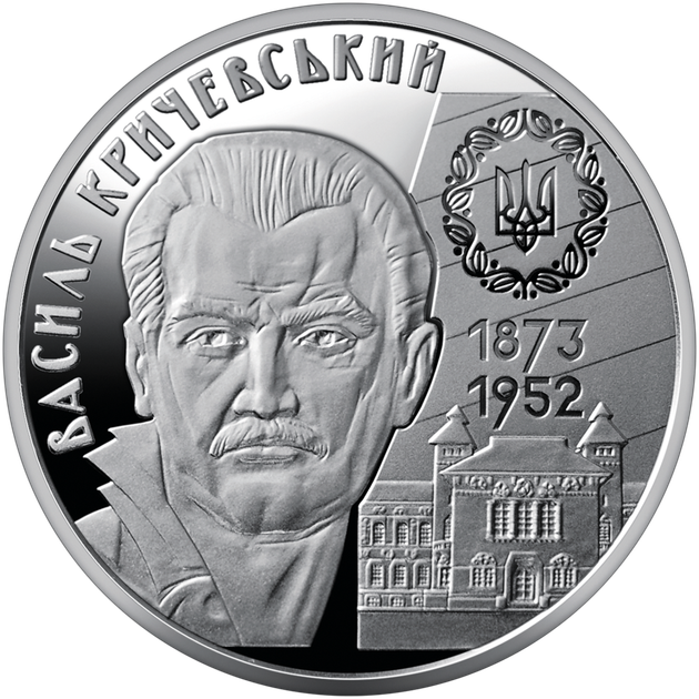 Памятная монета Василий Кричевский 2 гривны 2023 - Фото 1 Памятная монета Василий Кричевский 2 гривны 2023 - изображение 1