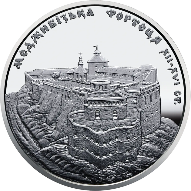 Памятная монета Меджибізька фортеця 5 гривен 2018 - Фото 3 Памятная монета Меджибізька фортеця 5 гривен 2018 - изображение 3