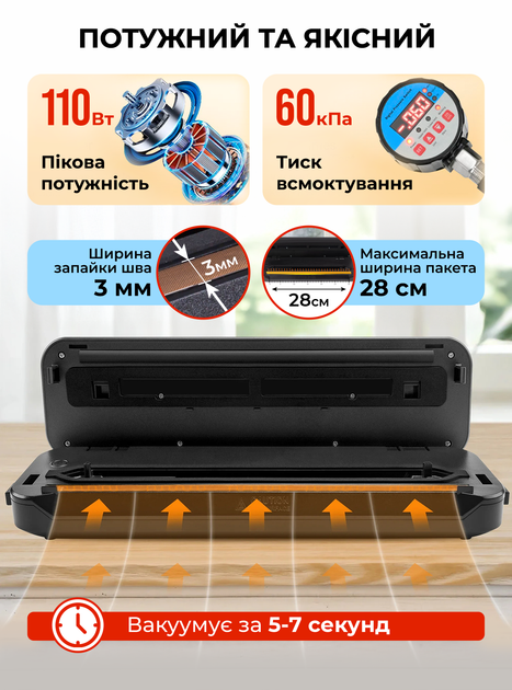 Вакууматор для продуктів харчових м’яса риби овочів побутовий вакуумний пакувальник автоматичний електричний з різаком 20 пакетів в наборі пакувальна машина для вакуумування 73728 чорний - изображение 7