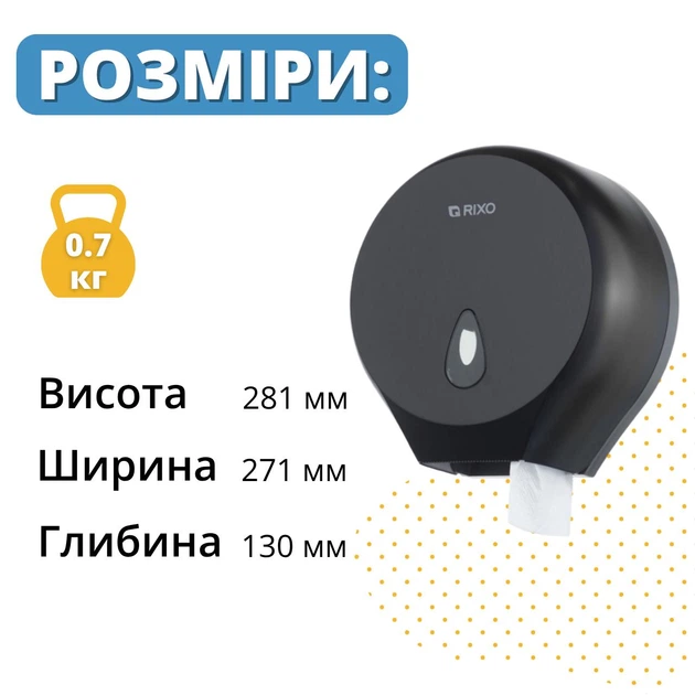 Диспенсеры для туалетной бумаги в джамбо рулонах и стандартных Rixo Maggio P002B настенный пластиковый черный - Фото 2 Диспенсеры для туалетной бумаги в джамбо рулонах и стандартных Rixo Maggio P002B настенный пластиковый черный - изображение 2