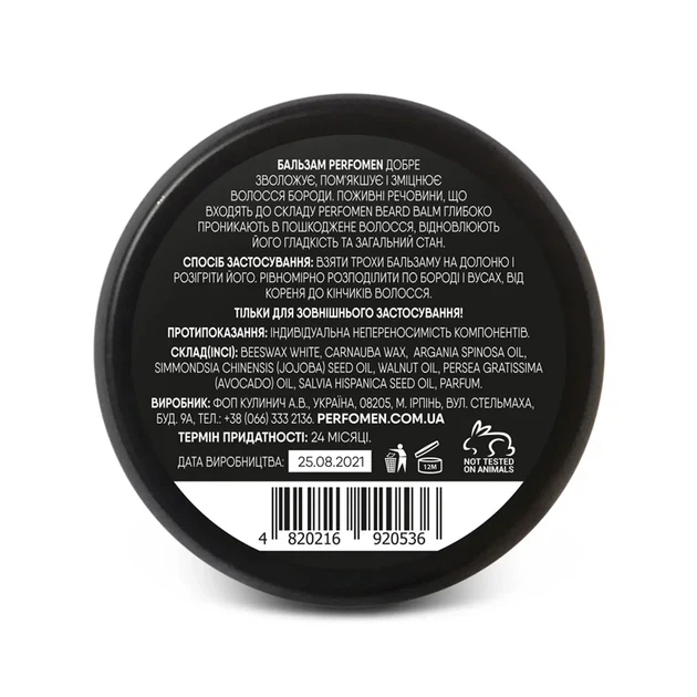 Бальзам для бороді PerfomeN Beard Balm 45 мл - Фото 2 Бальзам для бороді PerfomeN Beard Balm 45 мл - зображення 2