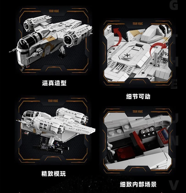 Конструктор Star Wars Лезвие Бритвы (Razor Crest) - 2248 деталей, космический корабль из звездных войн - изображение 6