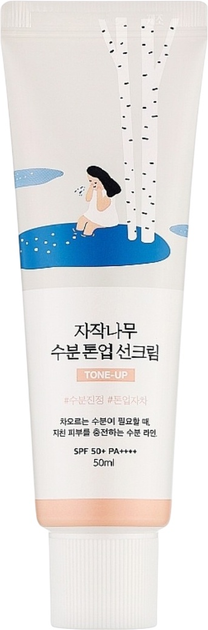 Krem przeciwsłoneczny do twarzy Round Lab Birch Juice Tone-Up Spf 50+ 50 ml (8809864769977) - obraz 1