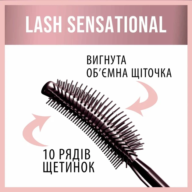 Maybelline New York Mascara Lash Sensational Waterproof Водостойкая тушь для ресниц - изображение 3