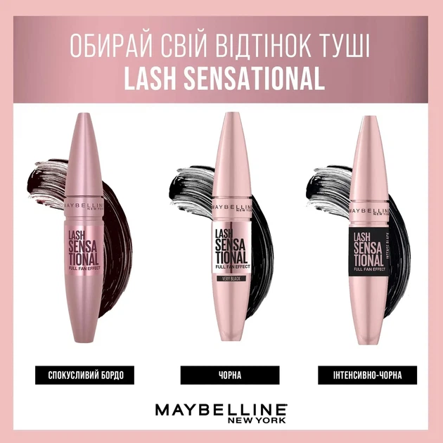 Maybelline New York Mascara Lash Sensational Waterproof Водостойкая тушь для ресниц - изображение 5
