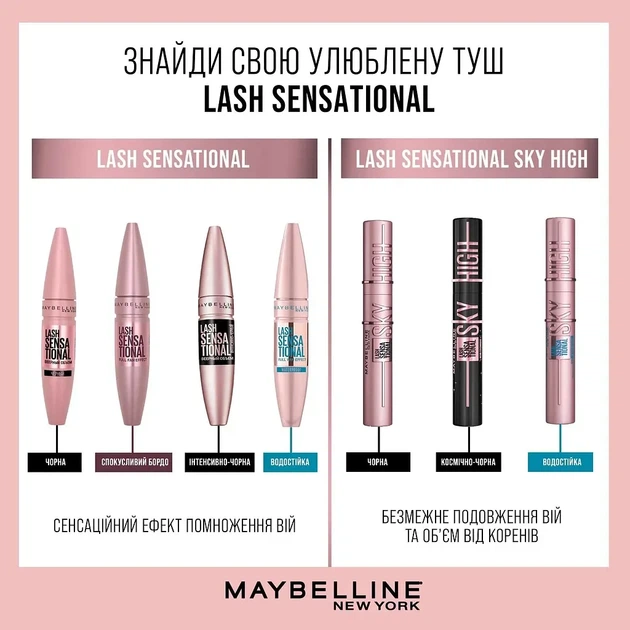 Maybelline New York Lash Sensational Sky High Водостойкая тушь для удлинения и объема ресниц - изображение 7