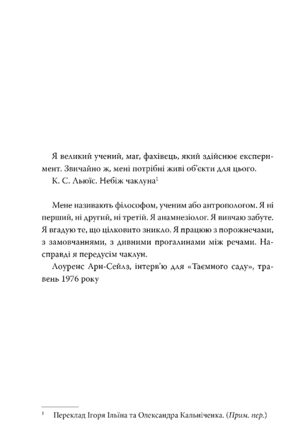 Книга Піранезі. Серія Фантастичні світи. Автор - Сюзанна Кларк (Рідна Мова) - Фото 2 Книга Піранезі. Серія Фантастичні світи. Автор - Сюзанна Кларк (Рідна Мова) - изображение 2