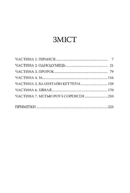 Книга Піранезі. Серія Фантастичні світи. Автор - Сюзанна Кларк (Рідна Мова) - Фото 4 Книга Піранезі. Серія Фантастичні світи. Автор - Сюзанна Кларк (Рідна Мова) - изображение 4