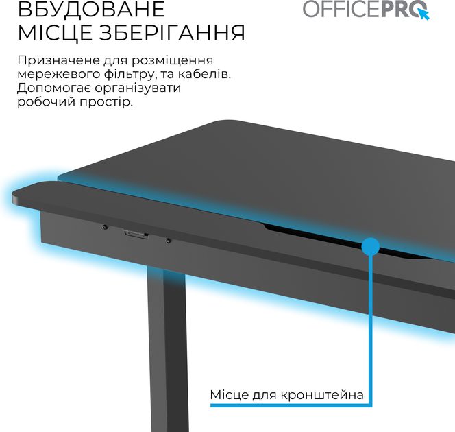 Стол с электорегулировкой высоты OfficePro 1500 x 720 мм Black (ODE1575B) - Фото 5 Стол с электорегулировкой высоты OfficePro 1500 x 720 мм Black (ODE1575B) - изображение 5