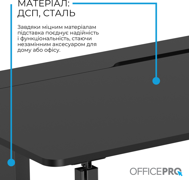 Стол с электорегулировкой высоты OfficePro 1500 x 720 мм Black (ODE1575B) - Фото 8 Стол с электорегулировкой высоты OfficePro 1500 x 720 мм Black (ODE1575B) - изображение 8