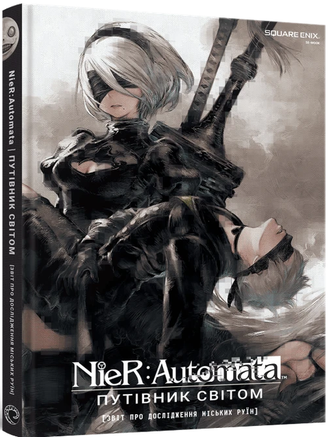 Лорбук NieR: Automata. Путівник світом - Фото 1 Лорбук NieR: Automata. Путівник світом - изображение 1