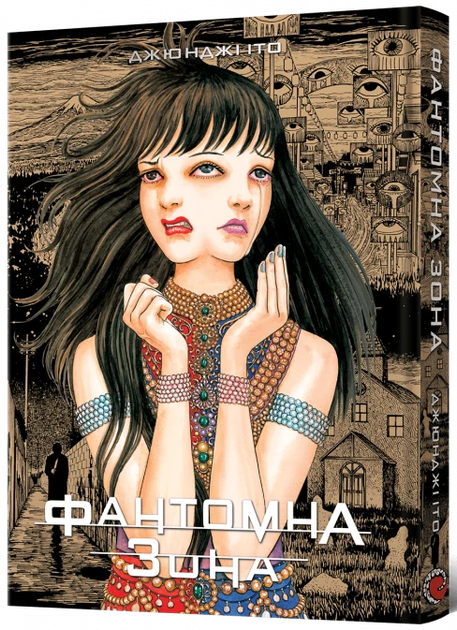 Фантомна зона - Фото 1 Фантомна зона - изображение 1