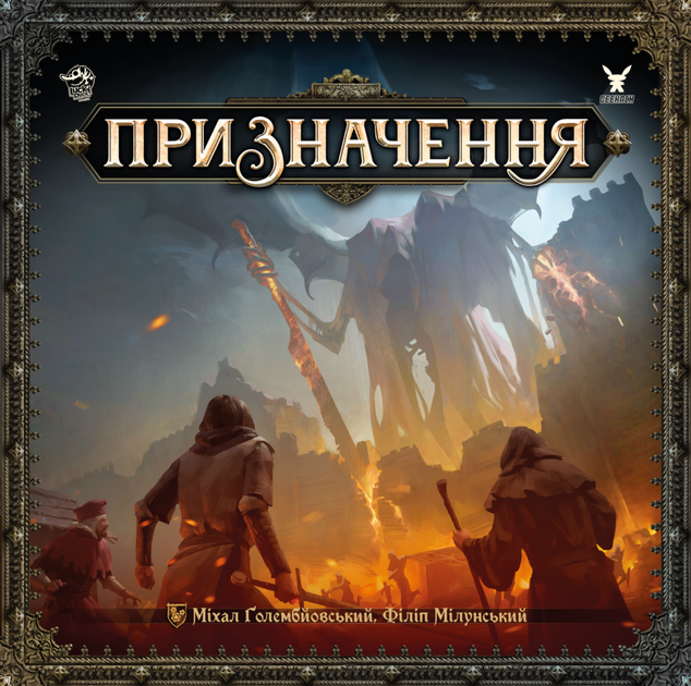 Призначення (Destinies) - Фото 1 Призначення (Destinies) - зображення 1