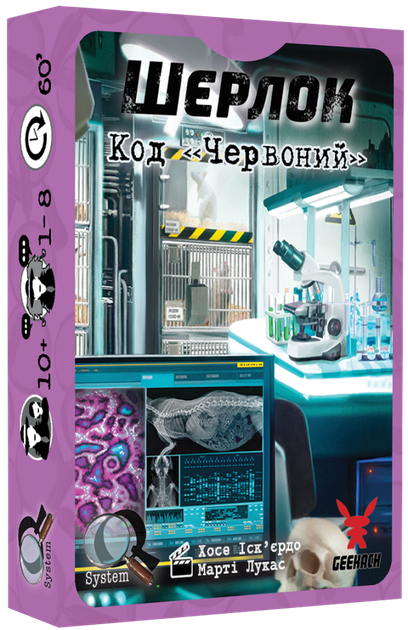 Шерлок. Код «Червоний» (Sherlock: Propagation) - Фото 1 Шерлок. Код «Червоний» (Sherlock: Propagation) - изображение 1