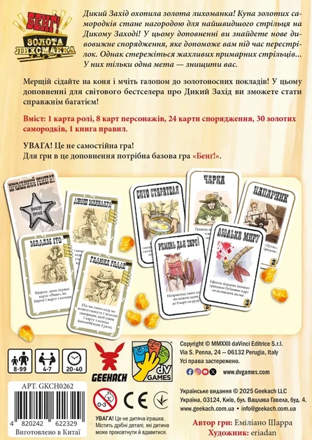 Настільна гра Geekach - Бенґ! Золота лихоманка (BANG! Gold Rush) - зображення 3