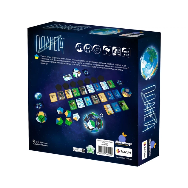 Настольная игра Планета (Planet) - Фото 8 Настольная игра Планета (Planet) - изображение 8