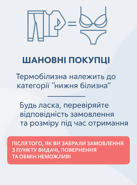 Термобелье детское зимнее OnePro термокомплект спортивная термоодежда для детей и подростков теплое термо белье универсальный термокостюм 158 см черный цвет высокого качества 73385 - изображение 6