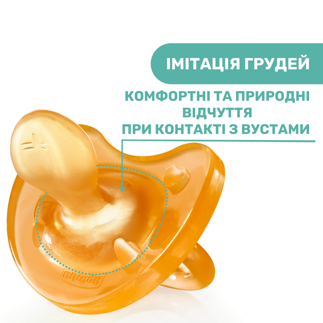 Пустушка Mommy Bag Physio Soft ортодонтична, латексна (0-12 міс) з футляром - зображення 7