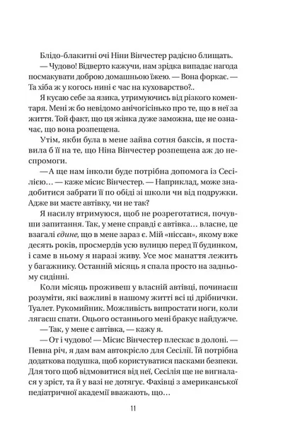 Служниця - изображение 4