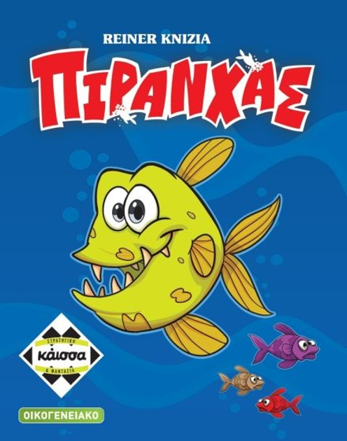 Настільна гра Kaissa Піраньї (грецька версія) KA111144 (5205444111144) - зображення 1