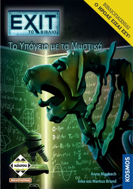 Gra planszowa Kaissa Wyjście: Piwnica Z Tajemnicami (wersja grecka) KA112912 (5205444112912) - obraz 1