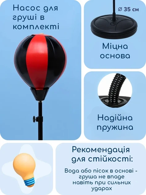 Детская напольная груша для бокса + перчатки, Детский боксерский набор с регулировкой высоты - изображение 4