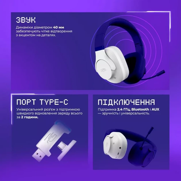 Беспроводная игровая гарнитура Proove Gaming Bliss Pro (APP) White - Фото 6 Беспроводная игровая гарнитура Proove Gaming Bliss Pro (APP) White - изображение 6