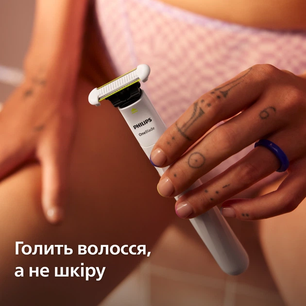 Электростанок Philips OneBlade Intimate QP1924/22 для интимных зон